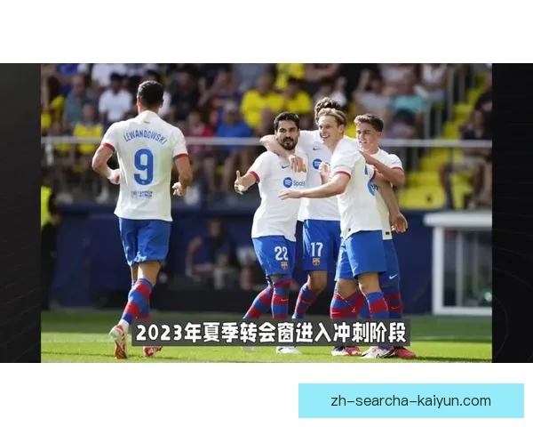 巴萨与曼联欧陆豪门年恩怨战术传承与新时代复兴之路全景观察纪实